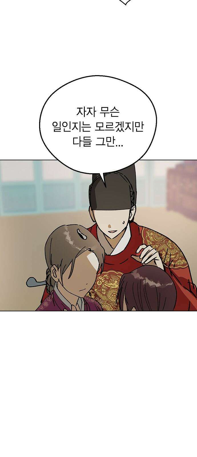 전생연분 144화 연화와 숙빈의 싸움(2) 38