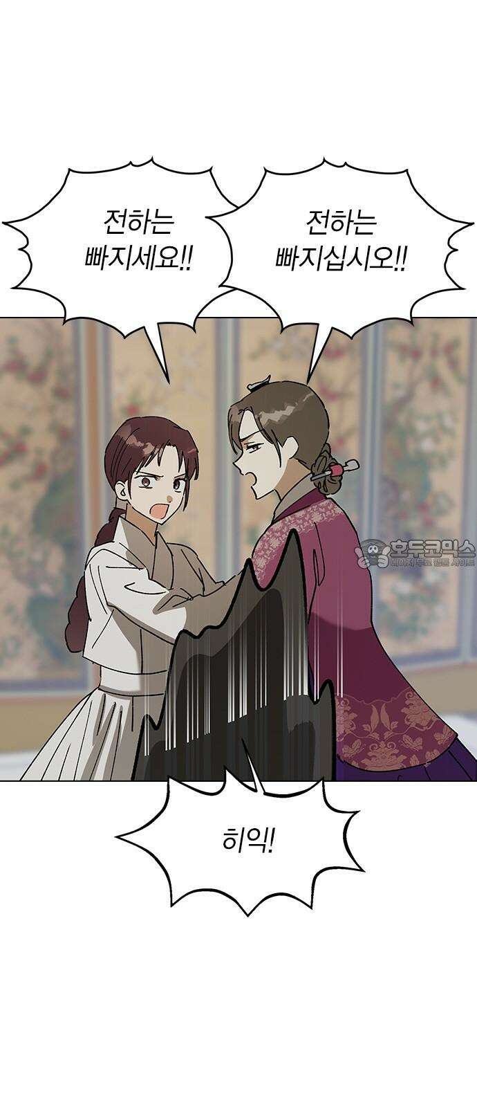 전생연분 144화 연화와 숙빈의 싸움(2) 39