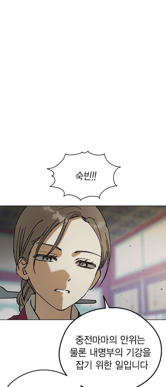 전생연분 144화 연화와 숙빈의 싸움(2) 41