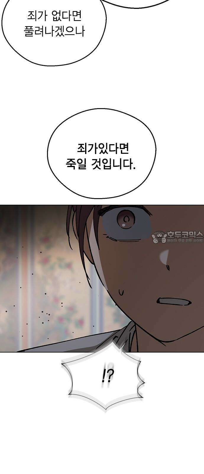 전생연분 144화 연화와 숙빈의 싸움(2) 42