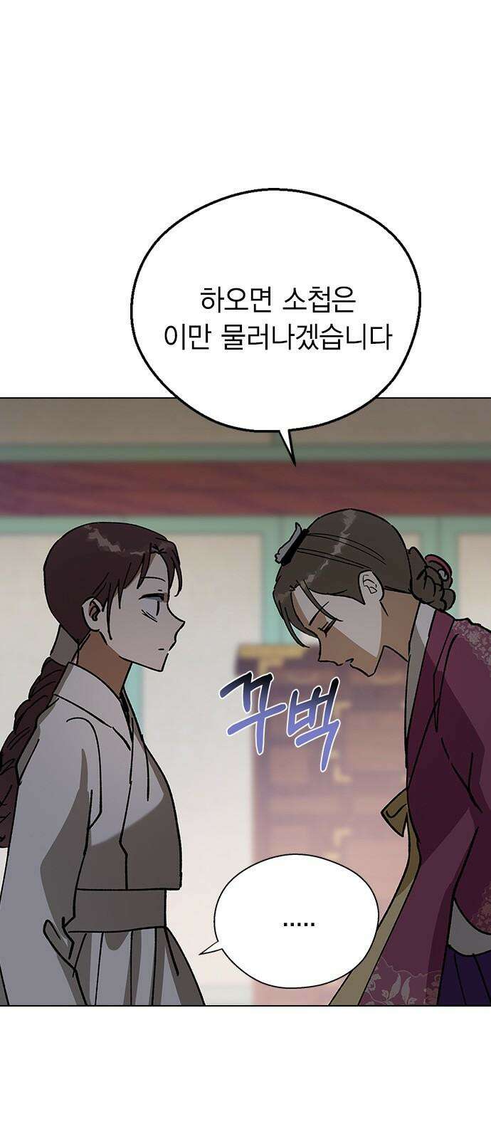 전생연분 144화 연화와 숙빈의 싸움(2) 43