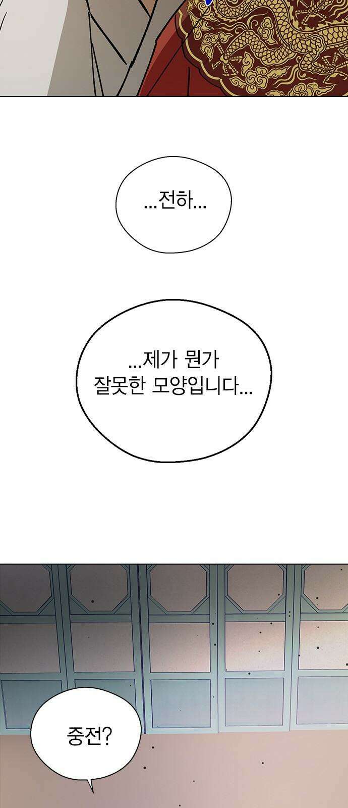 전생연분 144화 연화와 숙빈의 싸움(2) 49