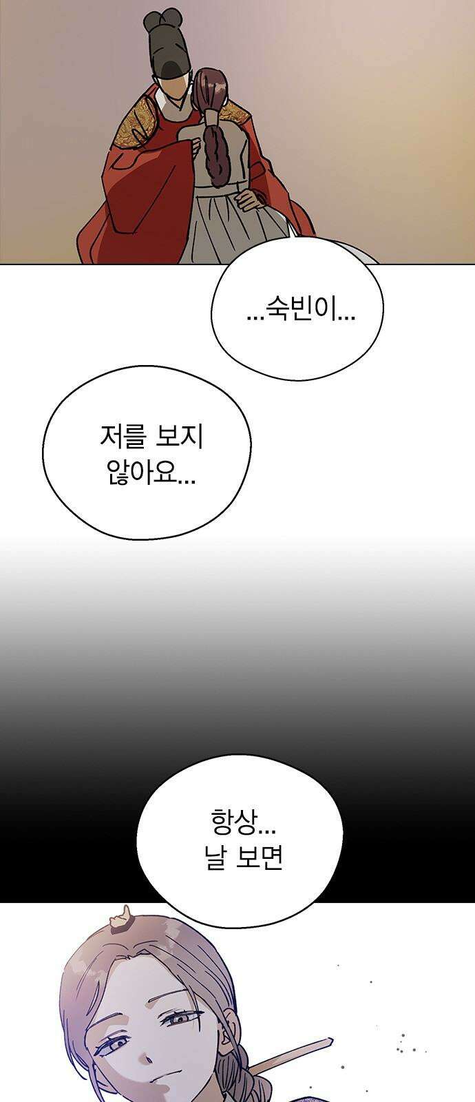 전생연분 144화 연화와 숙빈의 싸움(2) 50