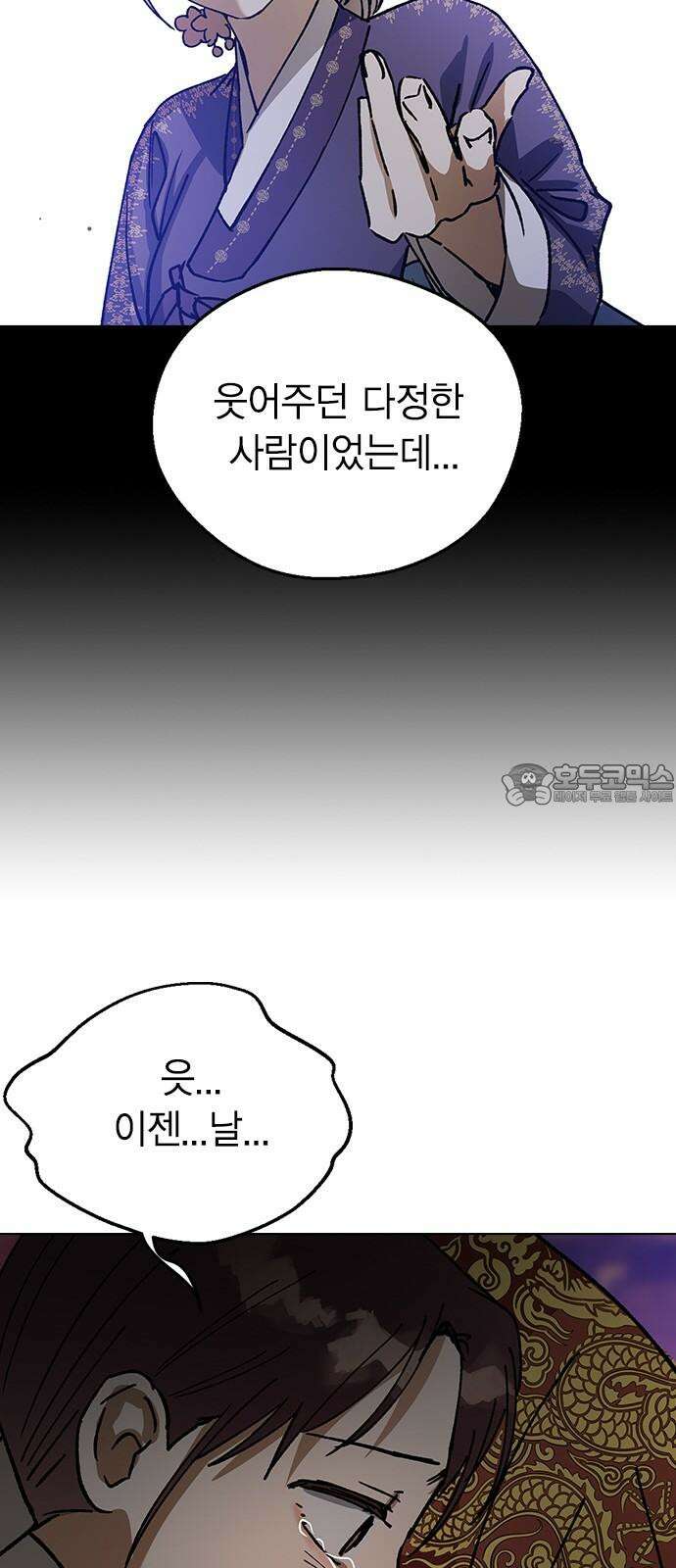 전생연분 144화 연화와 숙빈의 싸움(2) 51