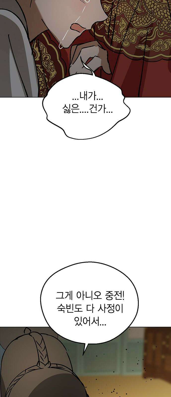 전생연분 144화 연화와 숙빈의 싸움(2) 52