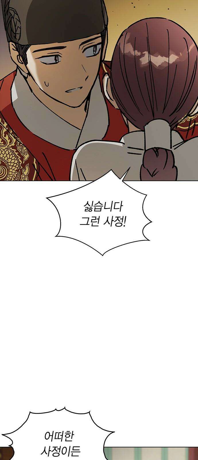 전생연분 144화 연화와 숙빈의 싸움(2) 53