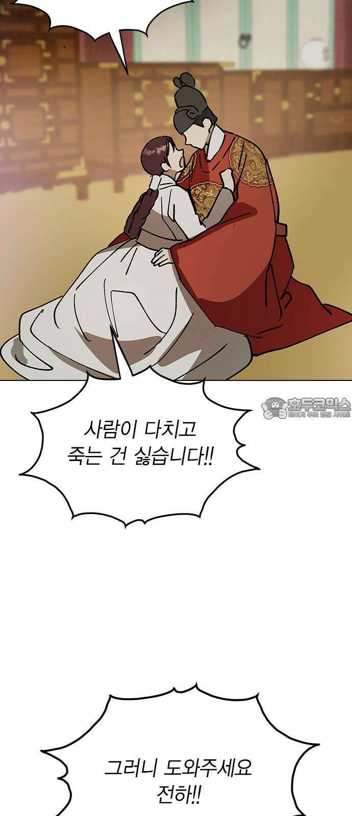 전생연분 144화 연화와 숙빈의 싸움(2) 54