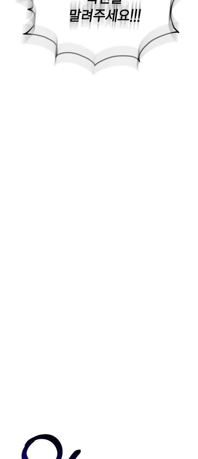 전생연분 144화 연화와 숙빈의 싸움(2) 56