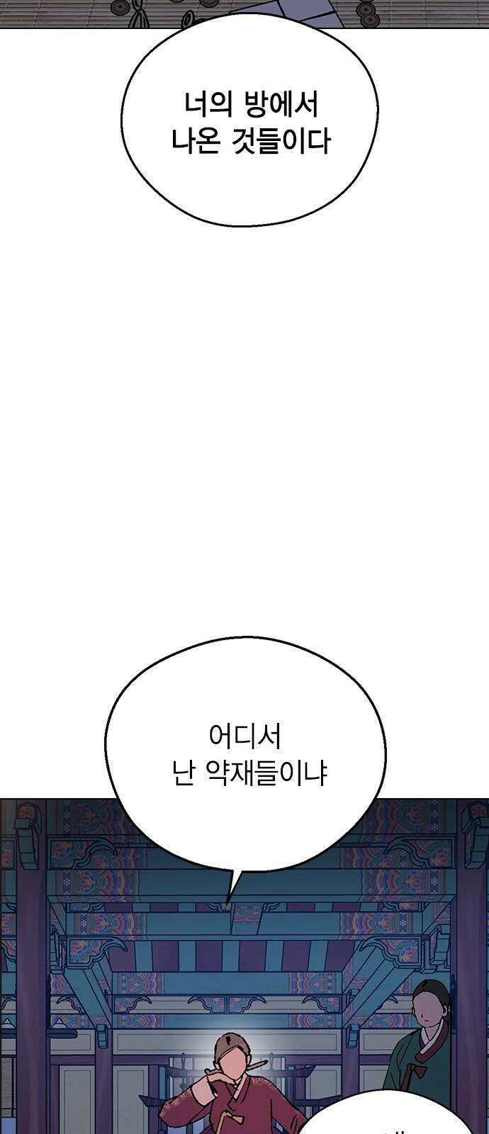 전생연분 144화 연화와 숙빈의 싸움(2) 59