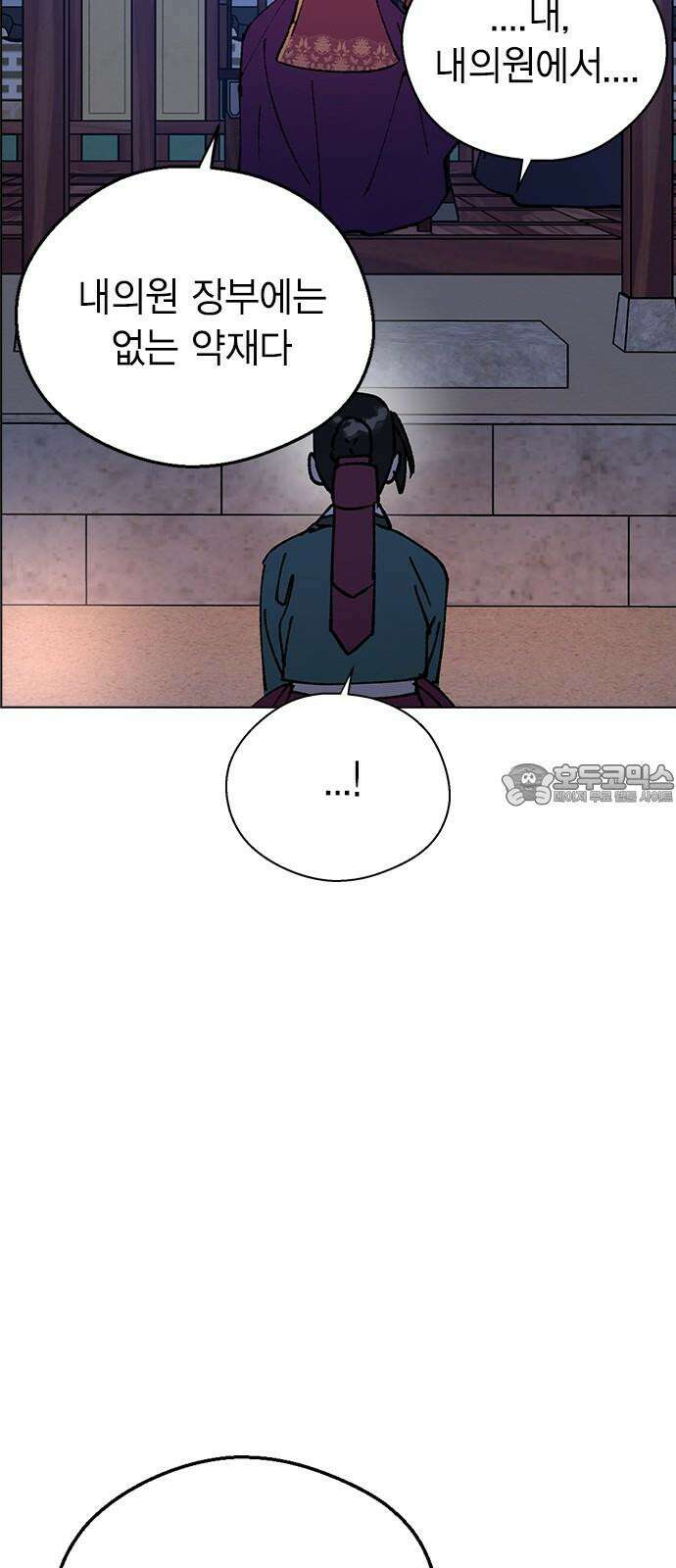 전생연분 144화 연화와 숙빈의 싸움(2) 60