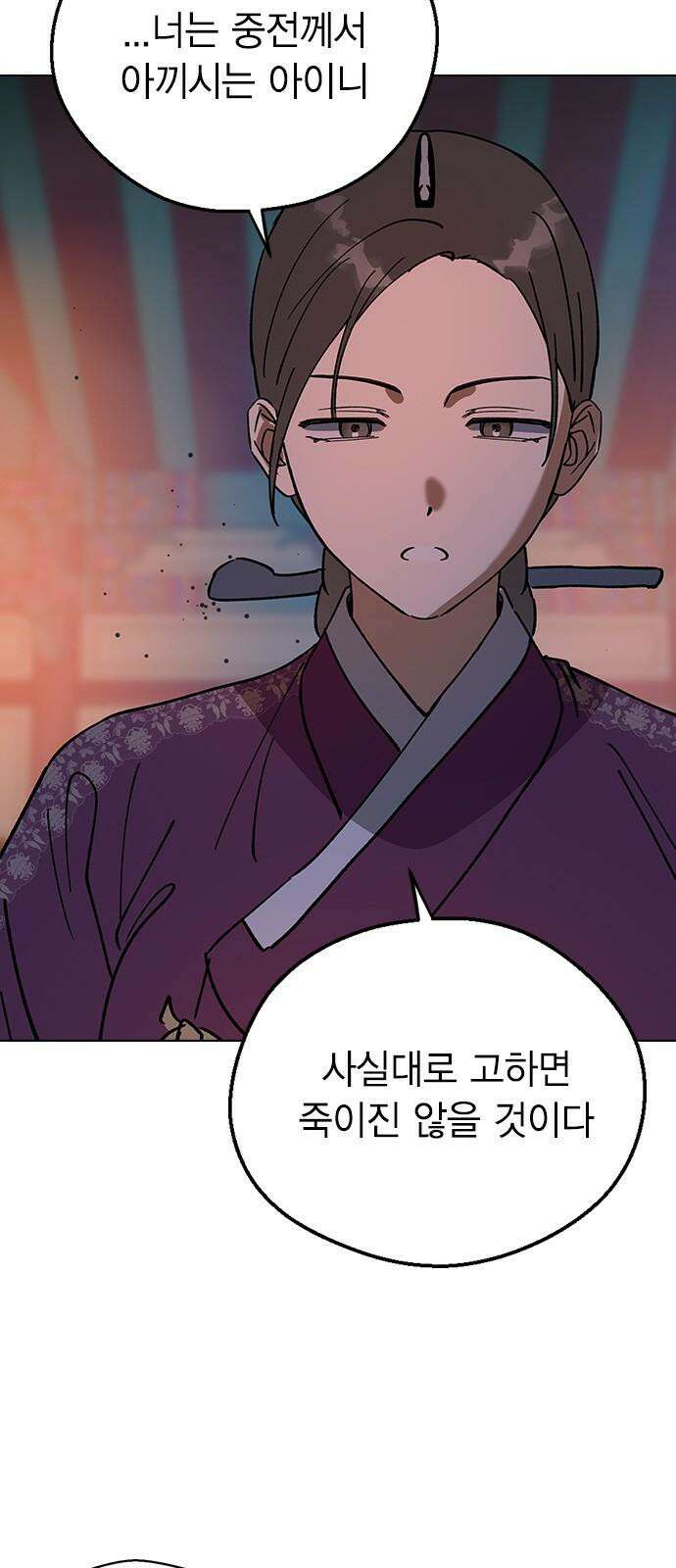 전생연분 144화 연화와 숙빈의 싸움(2) 61