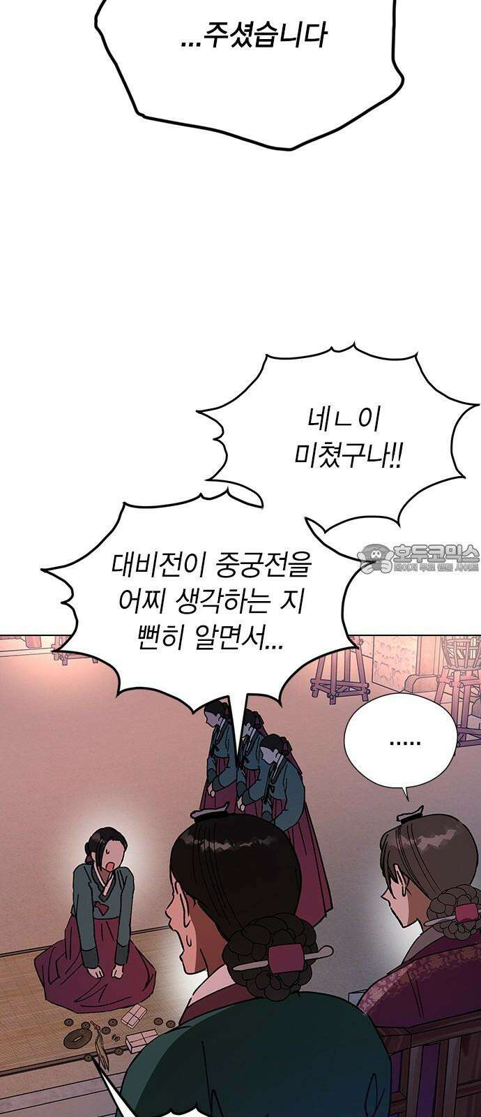 전생연분 144화 연화와 숙빈의 싸움(2) 63