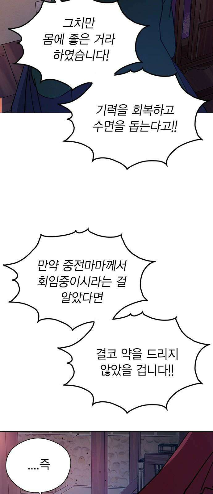 전생연분 144화 연화와 숙빈의 싸움(2) 64