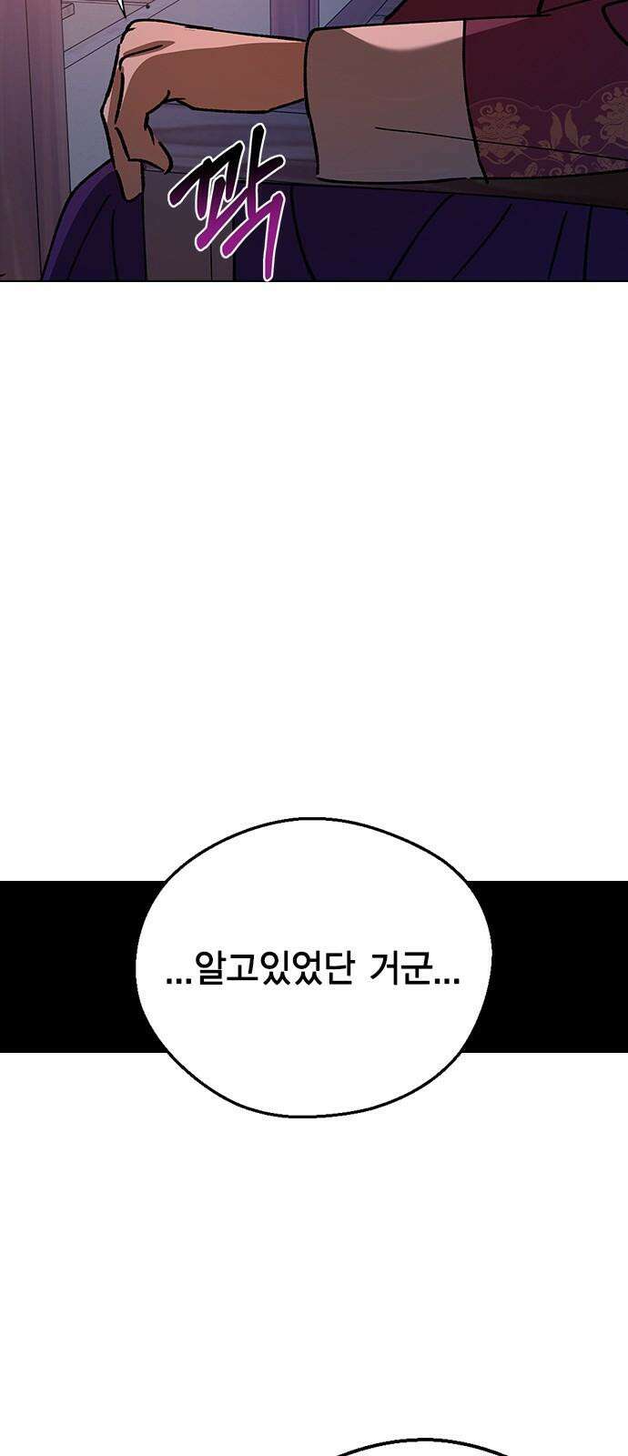 전생연분 144화 연화와 숙빈의 싸움(2) 65