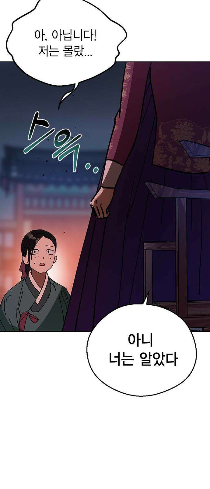 전생연분 144화 연화와 숙빈의 싸움(2) 67