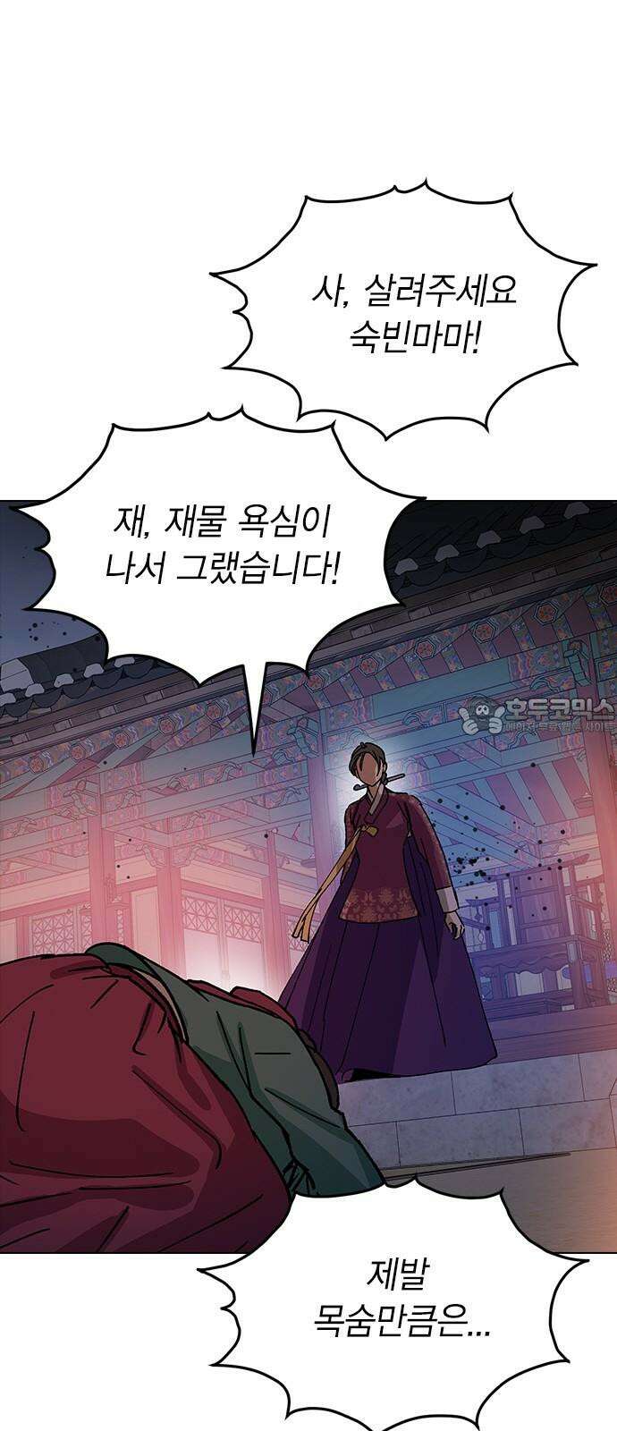 전생연분 144화 연화와 숙빈의 싸움(2) 69