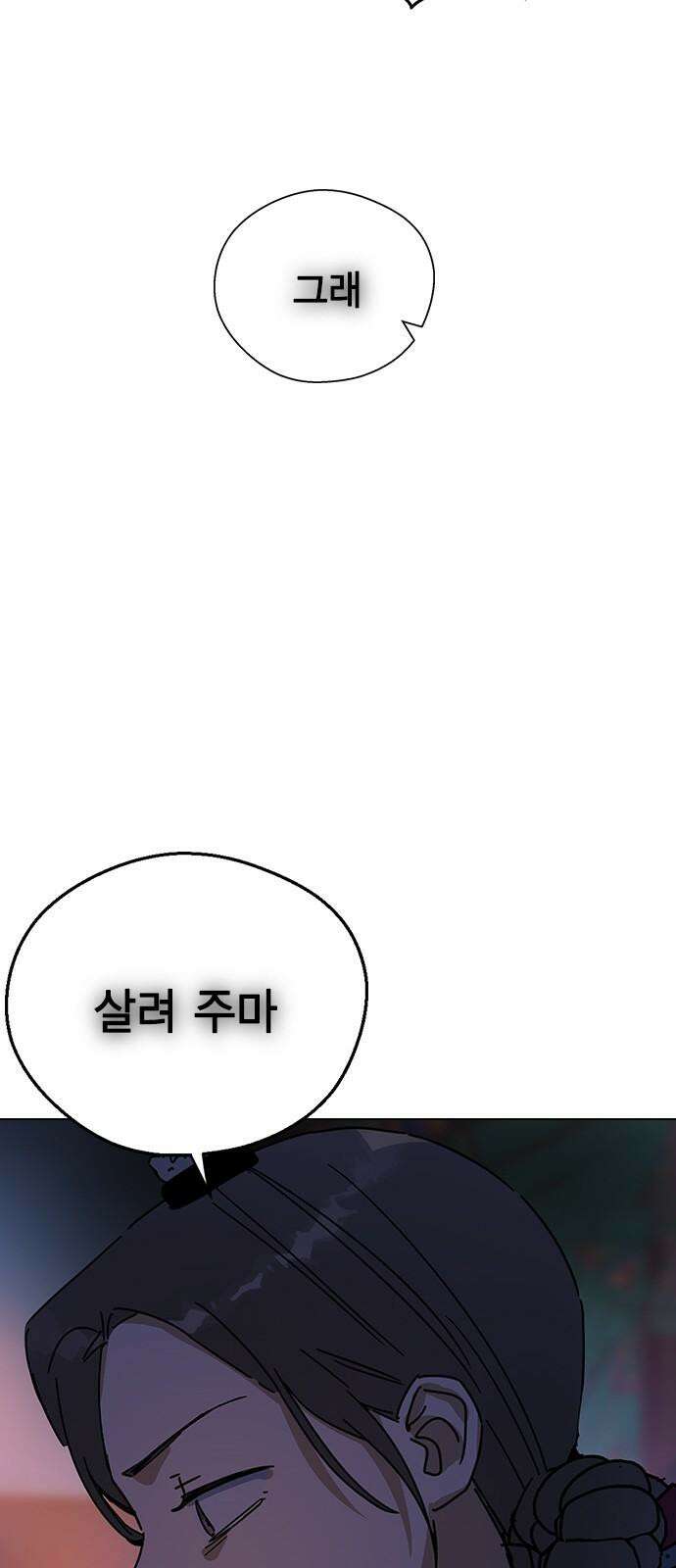 전생연분 144화 연화와 숙빈의 싸움(2) 70