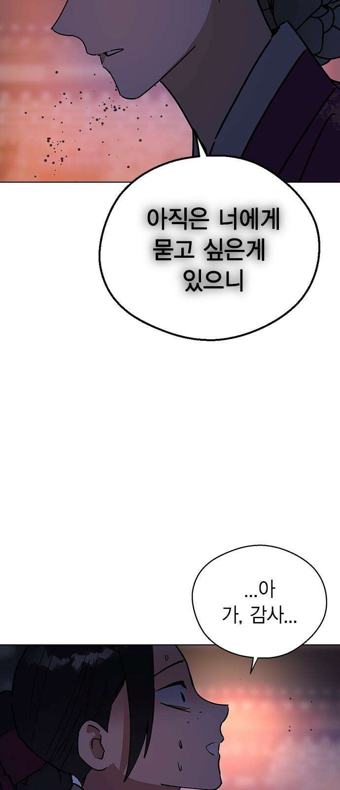 전생연분 144화 연화와 숙빈의 싸움(2) 71