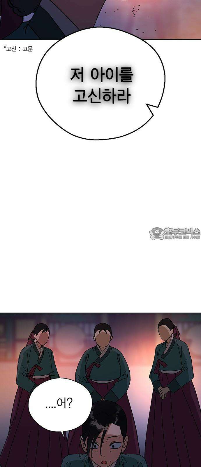 전생연분 144화 연화와 숙빈의 싸움(2) 72