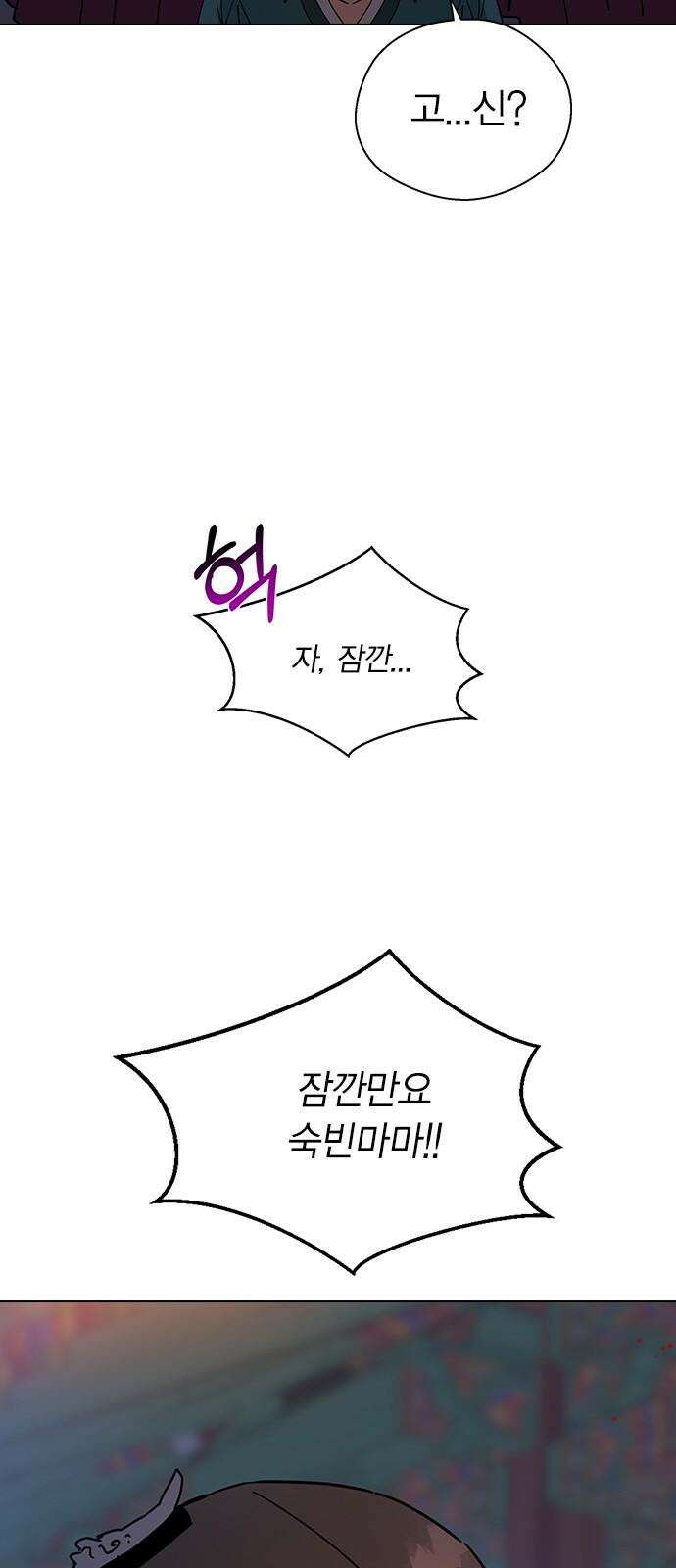 전생연분 144화 연화와 숙빈의 싸움(2) 73