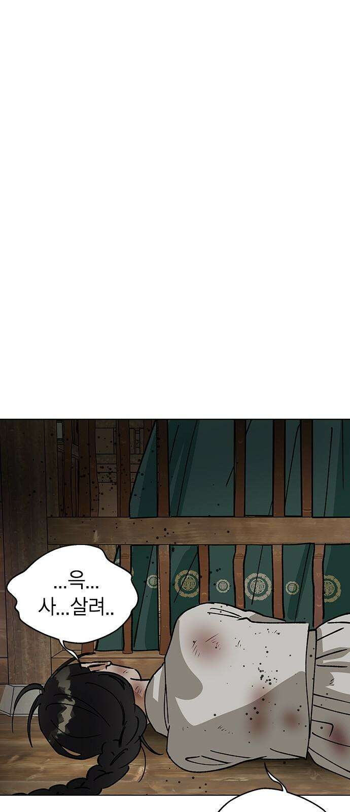 전생연분 144화 연화와 숙빈의 싸움(2) 77