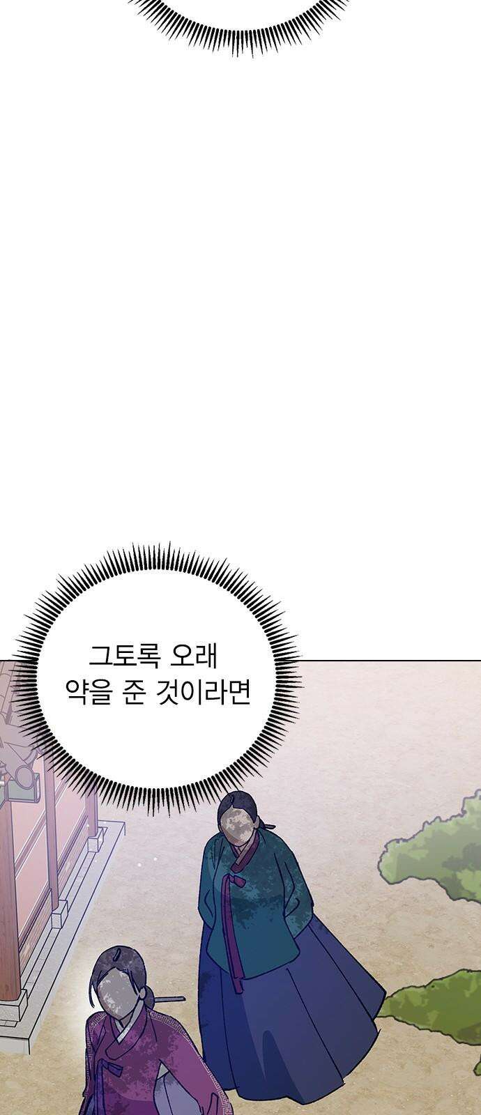 전생연분 144화 연화와 숙빈의 싸움(2) 82