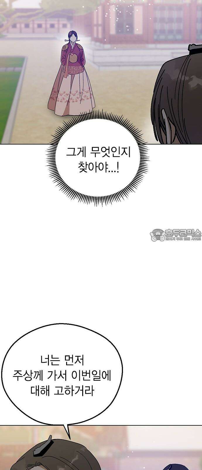 전생연분 144화 연화와 숙빈의 싸움(2) 84