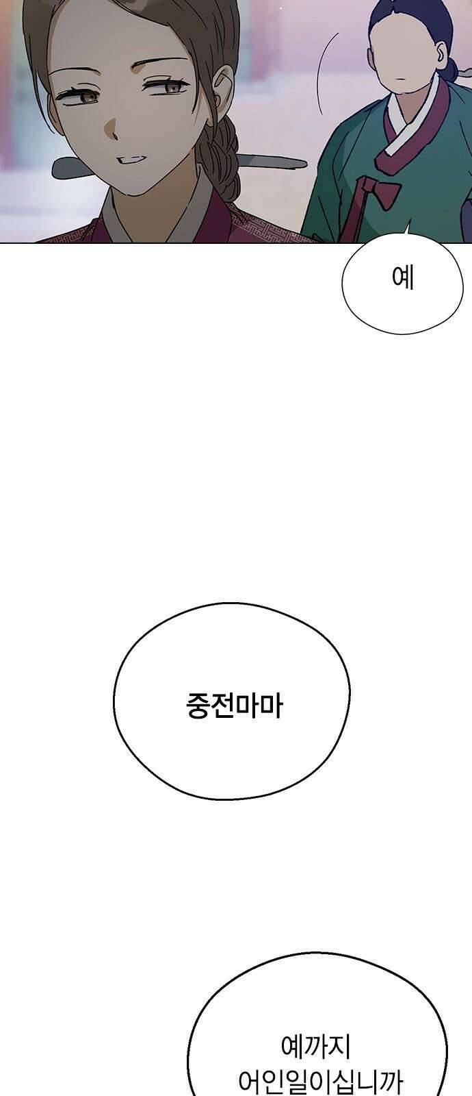 전생연분 144화 연화와 숙빈의 싸움(2) 85