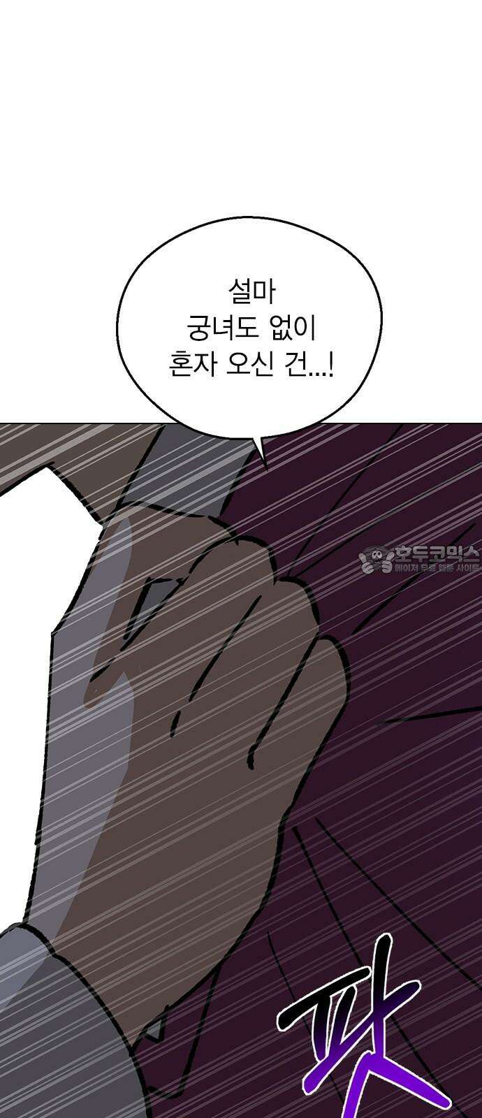전생연분 144화 연화와 숙빈의 싸움(2) 87