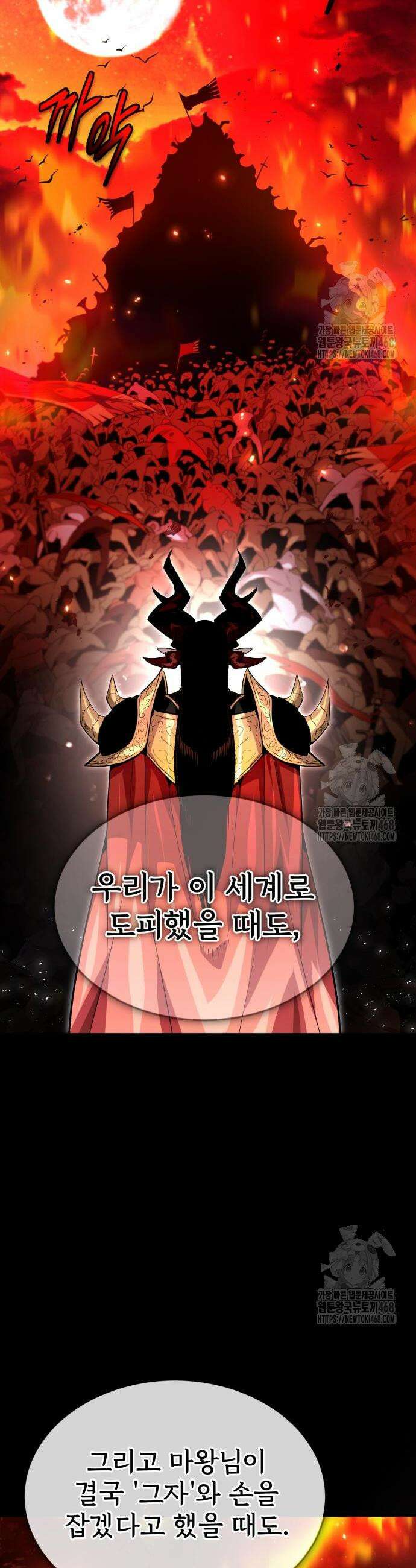 세상에 나쁜 용사는 없다 28화 2