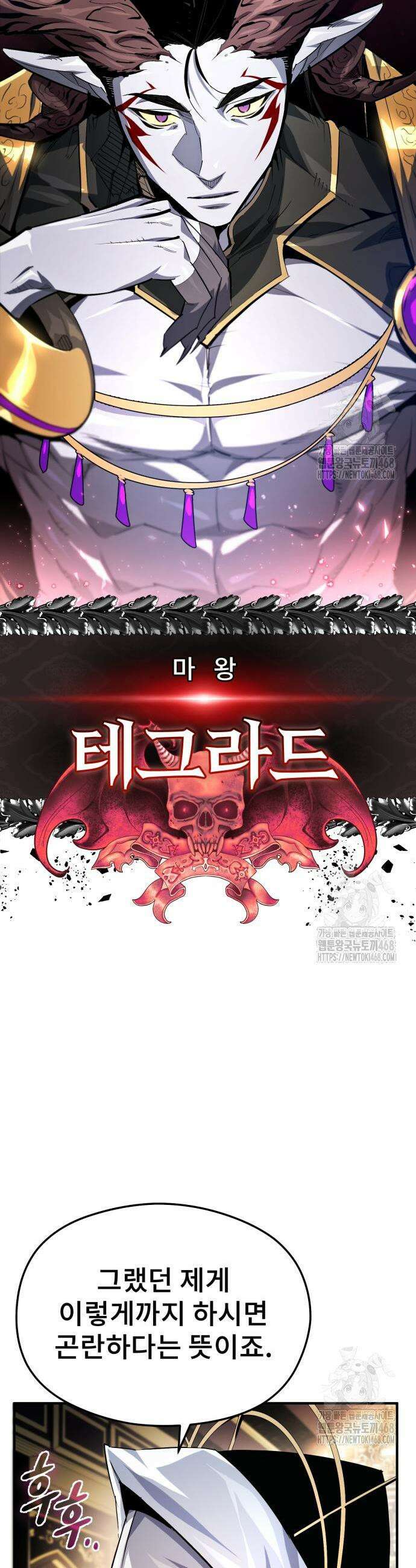 세상에 나쁜 용사는 없다 28화 5