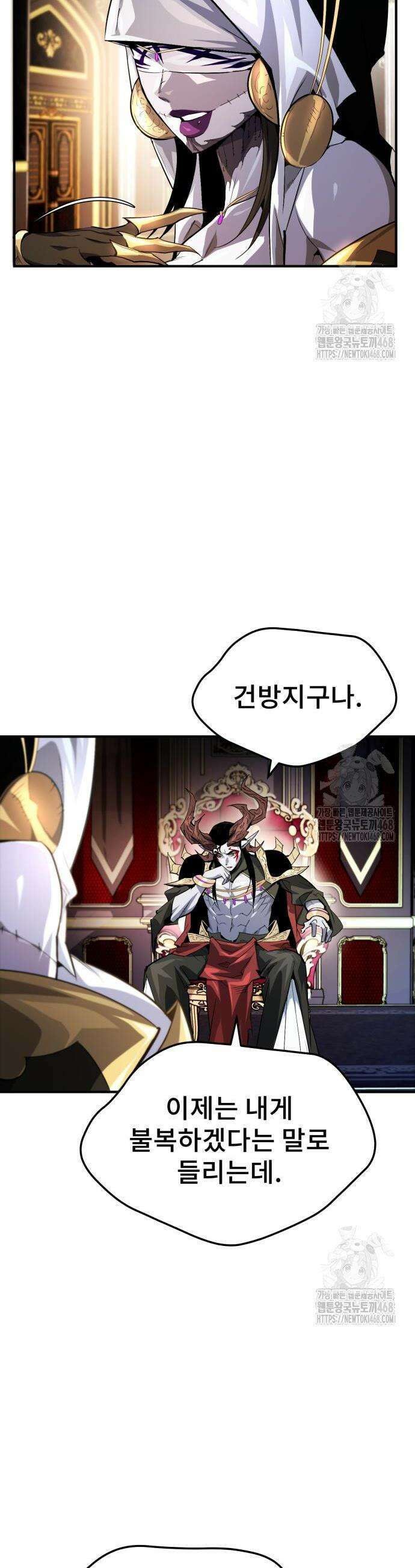 세상에 나쁜 용사는 없다 28화 6