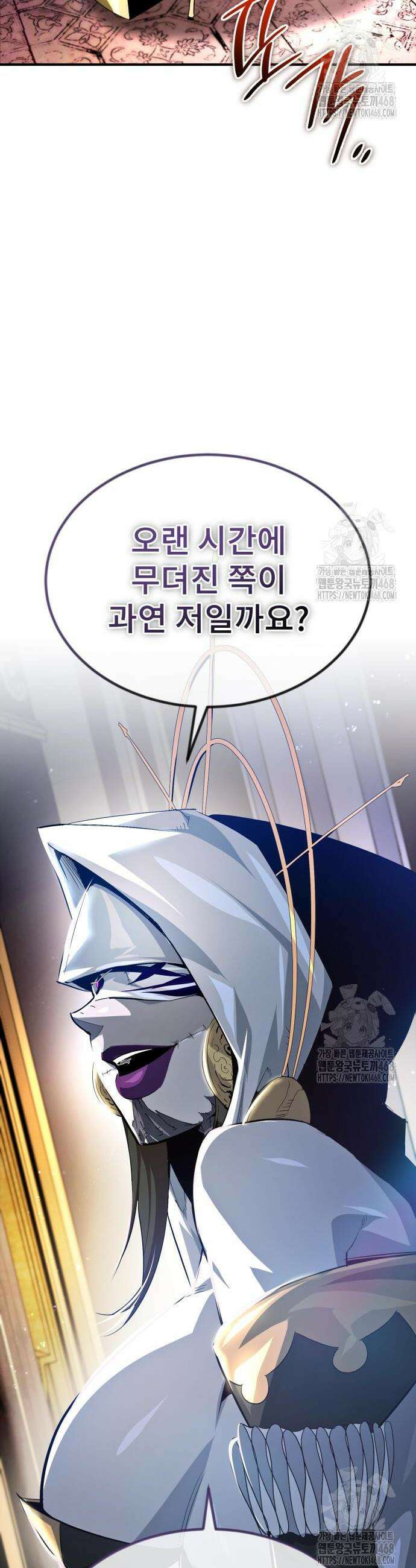 세상에 나쁜 용사는 없다 28화 8