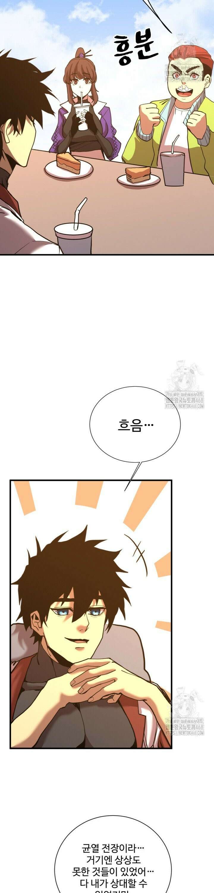 만년 후 미래에서 레벨업 174화 2