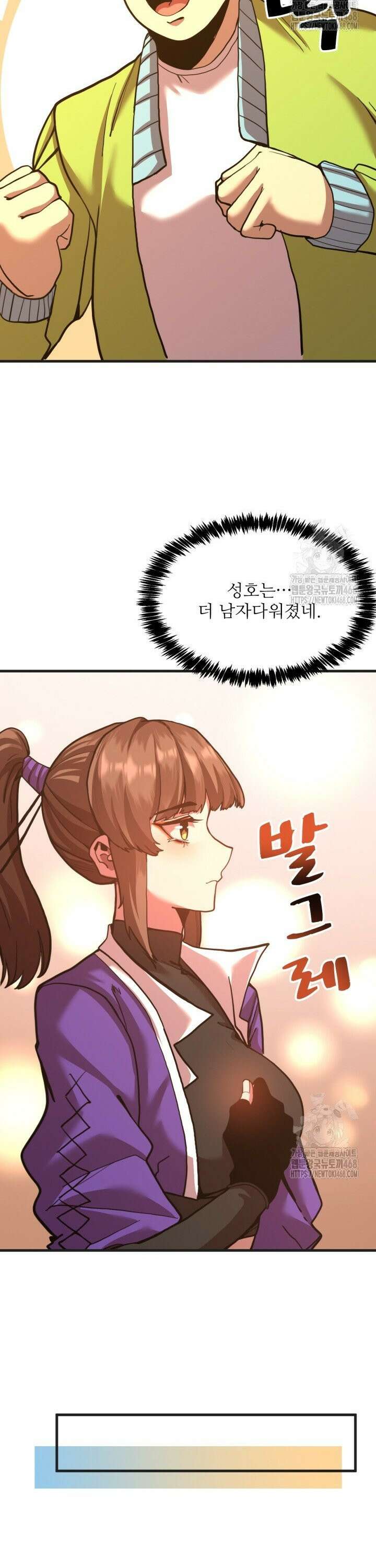 만년 후 미래에서 레벨업 174화 5