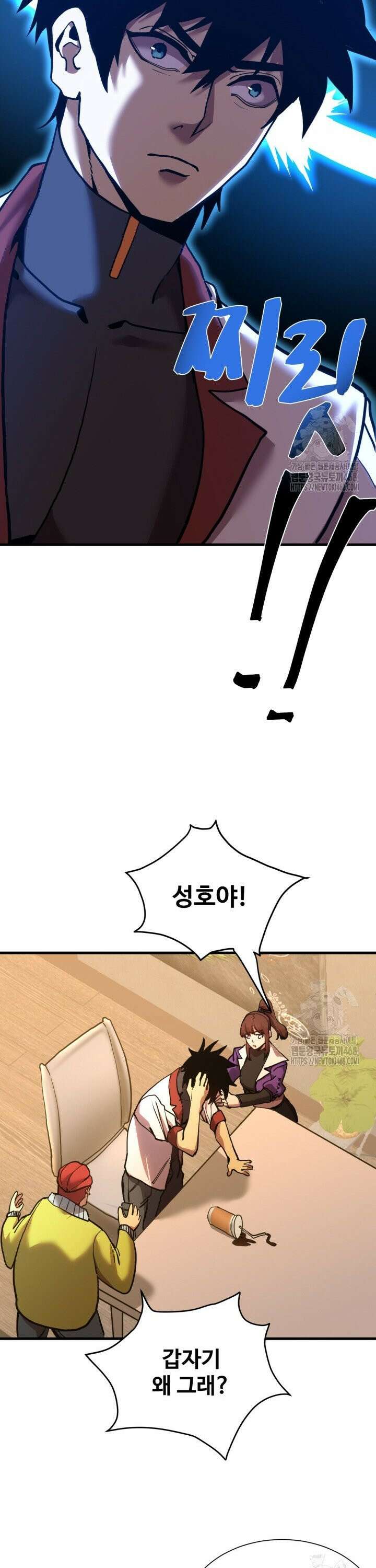 만년 후 미래에서 레벨업 174화 8