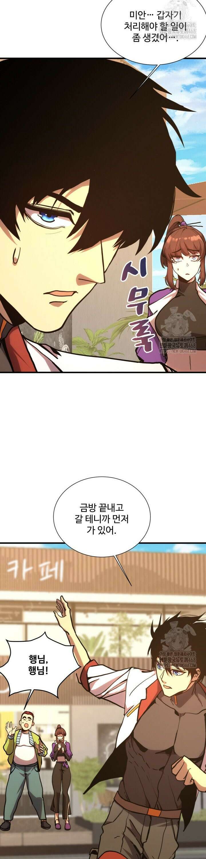 만년 후 미래에서 레벨업 174화 9