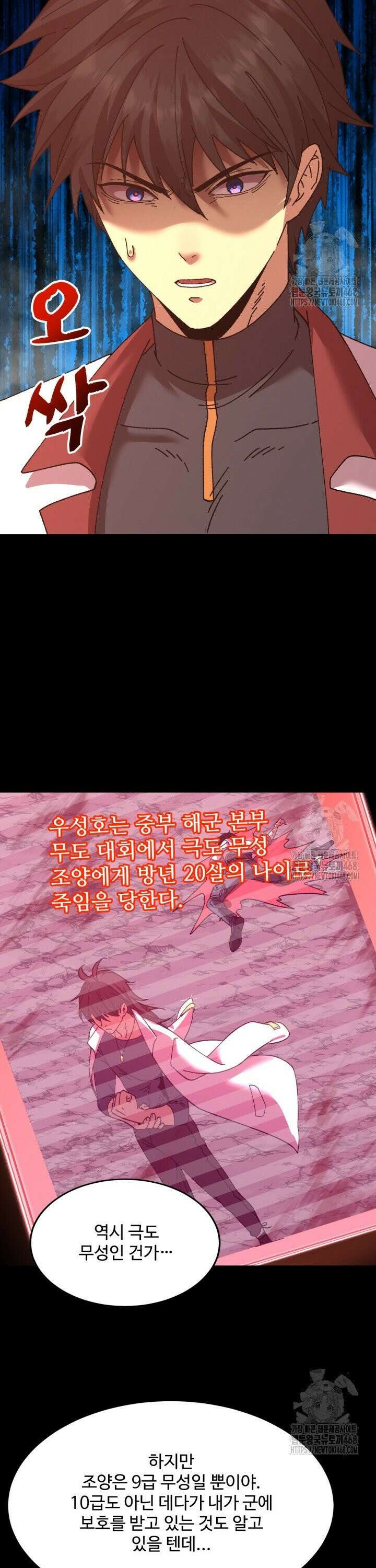 만년 후 미래에서 레벨업 174화 18