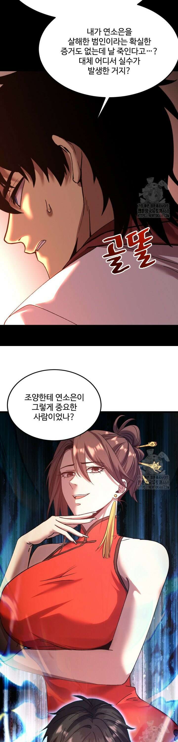 만년 후 미래에서 레벨업 174화 19