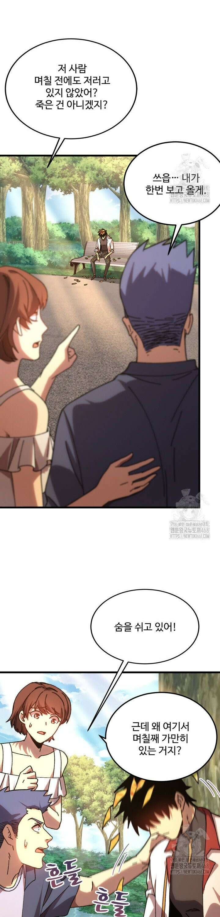 만년 후 미래에서 레벨업 174화 22