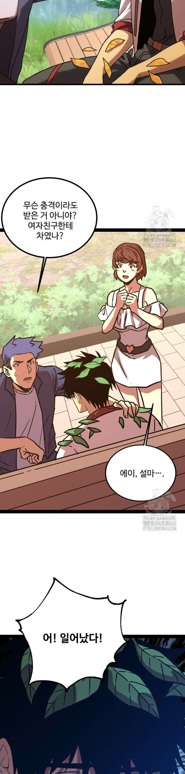 만년 후 미래에서 레벨업 174화 23