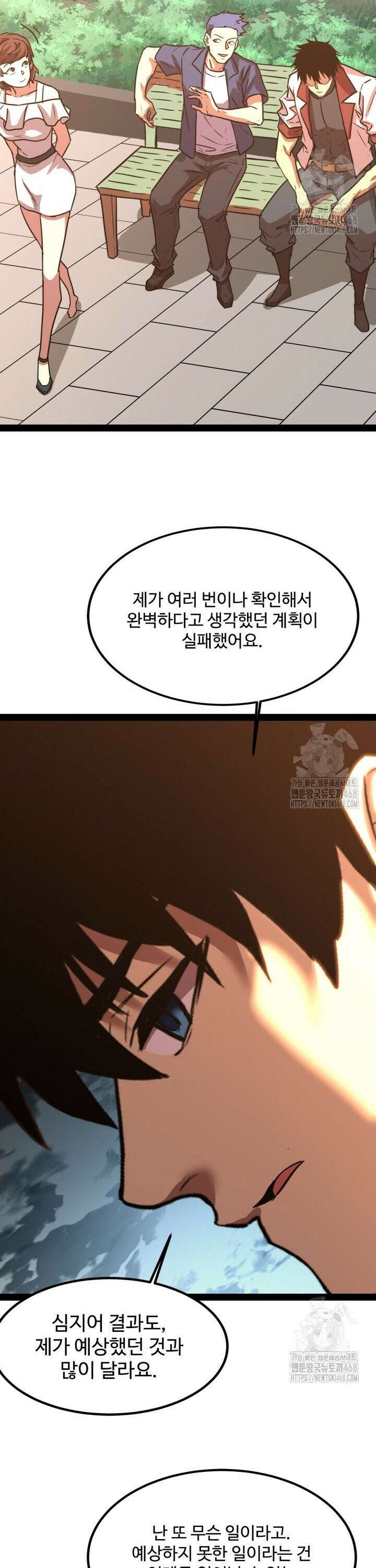 만년 후 미래에서 레벨업 174화 25