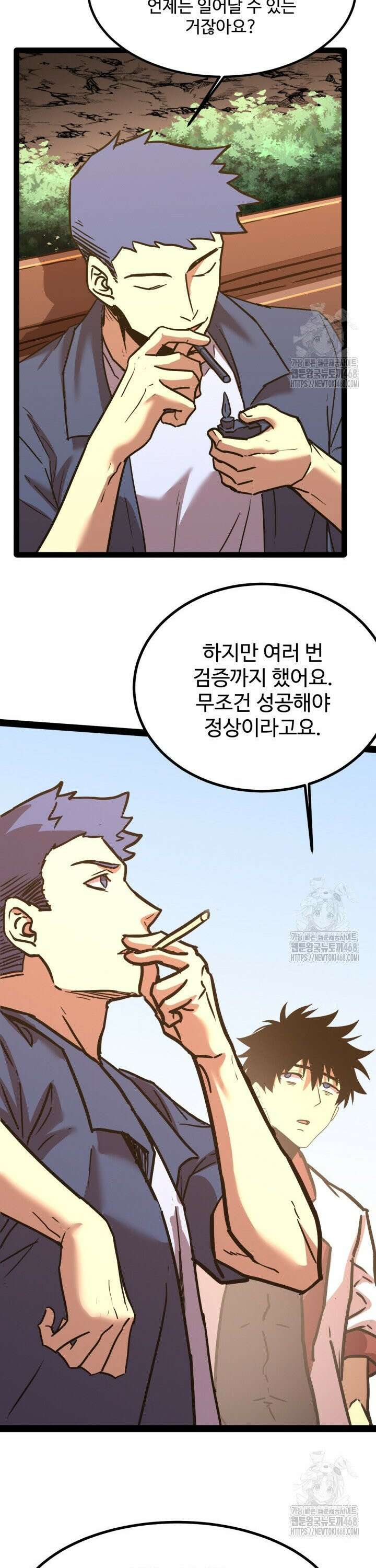 만년 후 미래에서 레벨업 174화 26