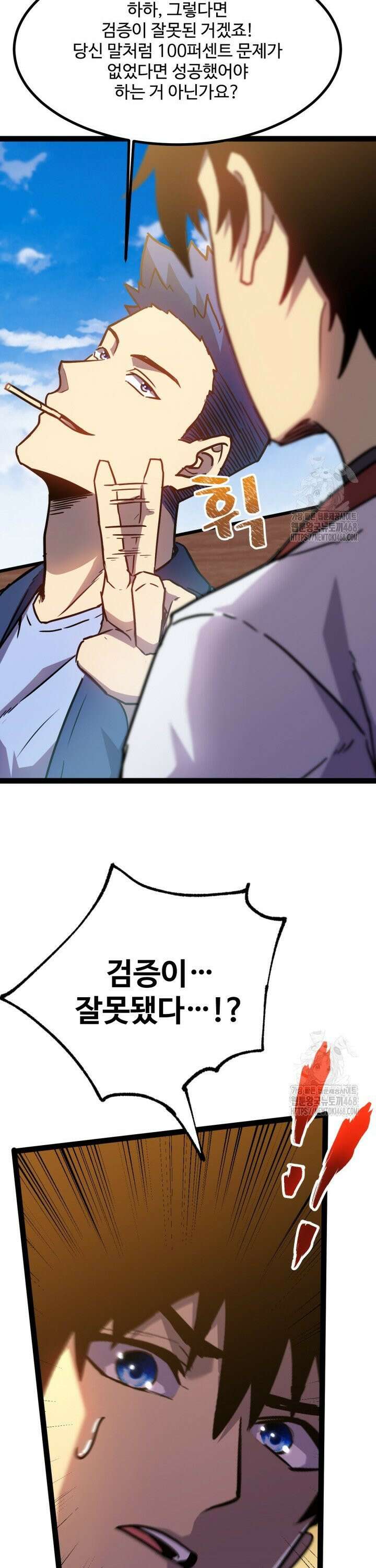 만년 후 미래에서 레벨업 174화 27