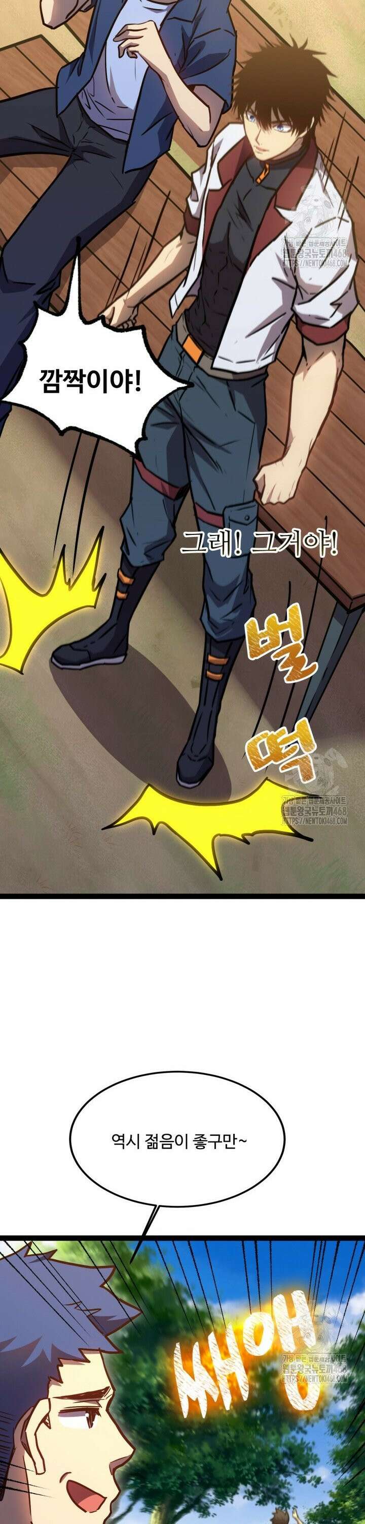 만년 후 미래에서 레벨업 174화 29