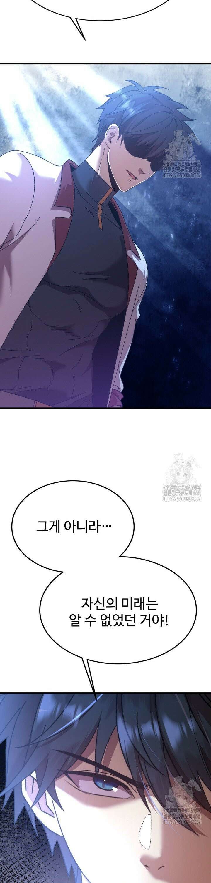 만년 후 미래에서 레벨업 174화 33