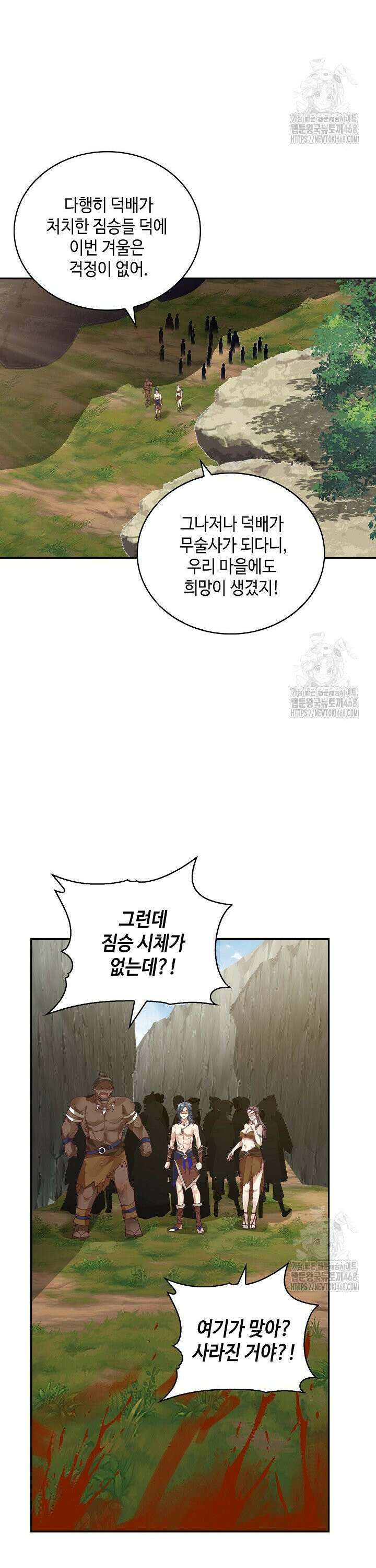 무련전봉 1550화 2