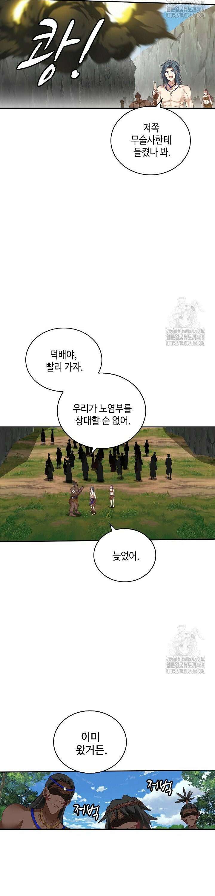 무련전봉 1550화 5