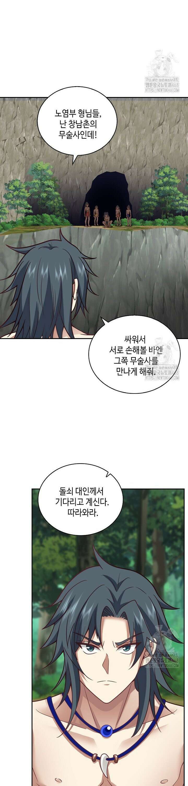 무련전봉 1550화 6