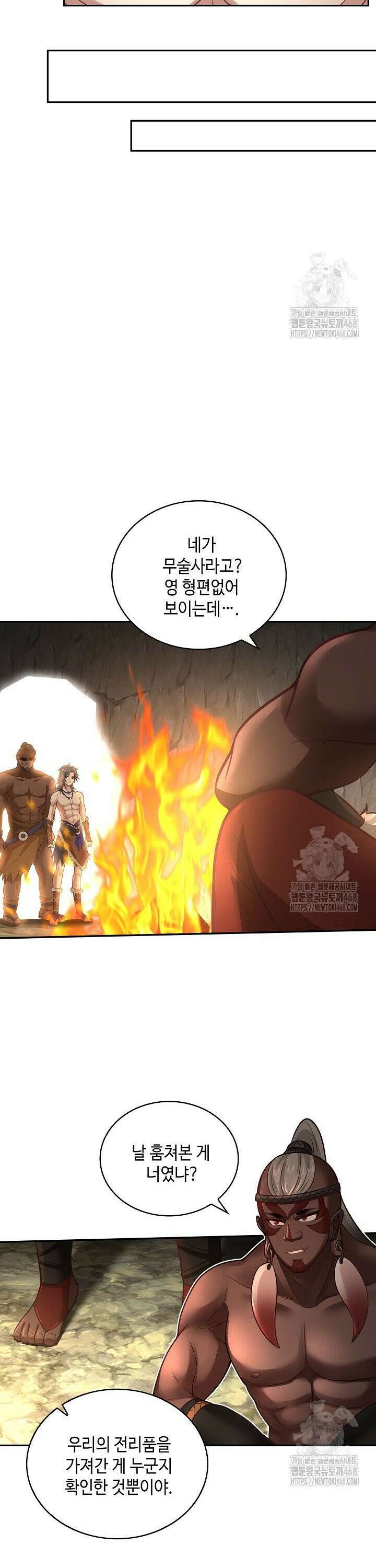 무련전봉 1550화 7